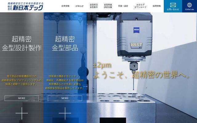 株式会社新日本テックの公式サイト