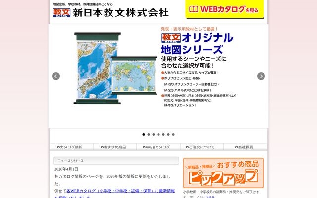 新日本教文株式会社