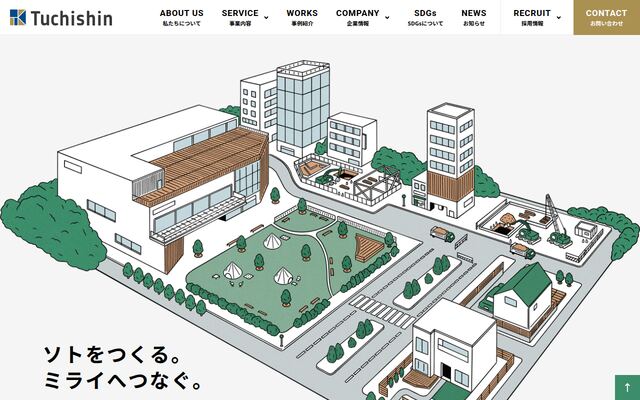 株式会社土新建材の公式サイト