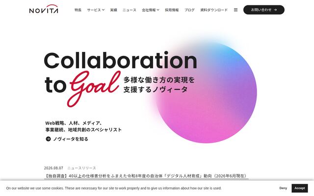 株式会社ノヴィータの公式サイト
