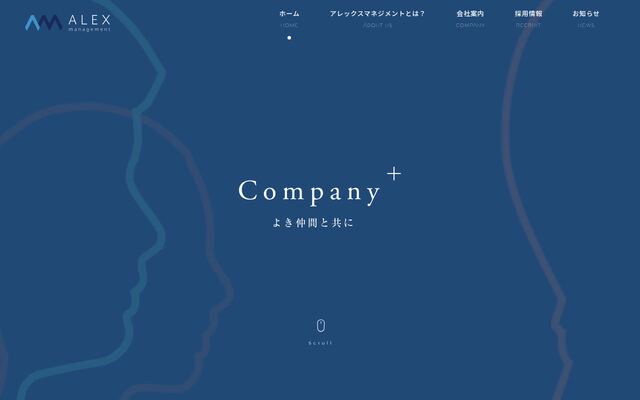 株式会社アレックスマネジメントの公式サイト