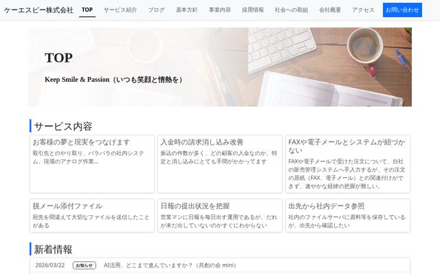 ケーエスピー株式会社の公式サイト