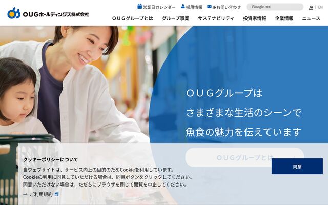 ＯＵＧホールディングス株式会社の公式サイト
