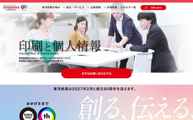 東洋紙業株式会社の公式サイト