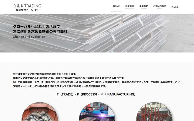株式会社アール・ケイの公式サイト