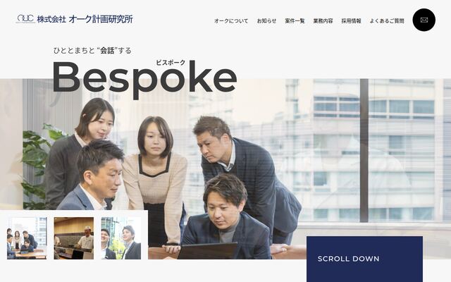 株式会社オーク計画研究所の公式サイト