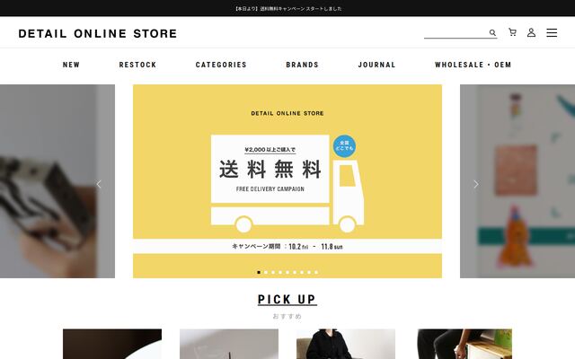 株式会社ディテール