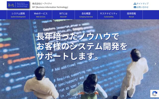株式会社ビーアイテイの公式サイト