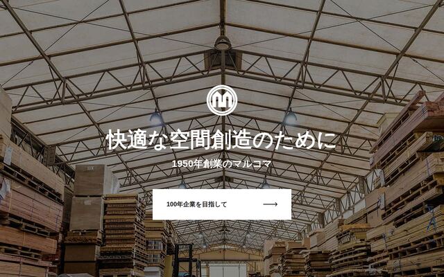 マルコマ株式会社の公式サイト