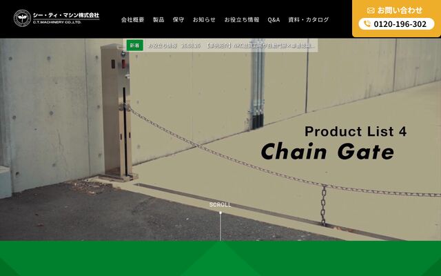 シー・ティ・マシン株式会社