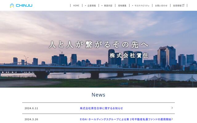 株式会社賃住の公式サイト