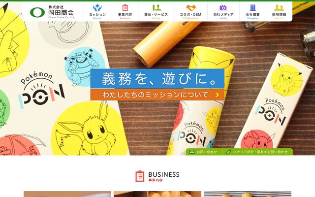 株式会社岡田商会
