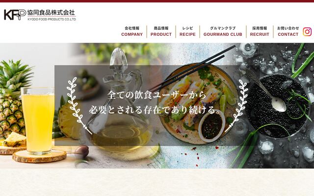 協同食品株式会社
