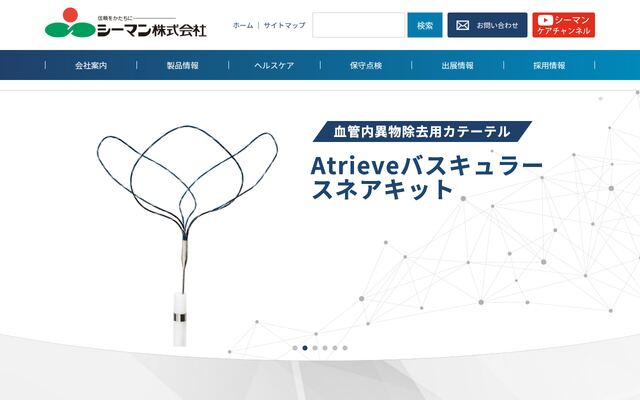 シーマン株式会社の公式サイト