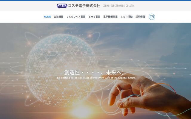 コスモ電子株式会社の公式サイト