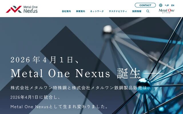 株式会社Ｍｅｔａｌ　Ｏｎｅ　Ｎｅｘｕｓの公式サイト