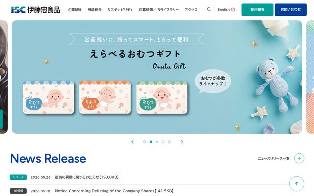 伊藤忠食品株式会社の公式サイト