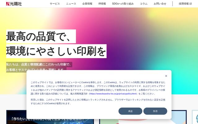 株式会社光陽社の公式サイト
