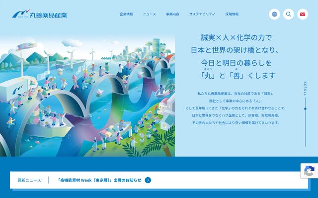 丸善薬品産業株式会社の公式サイト