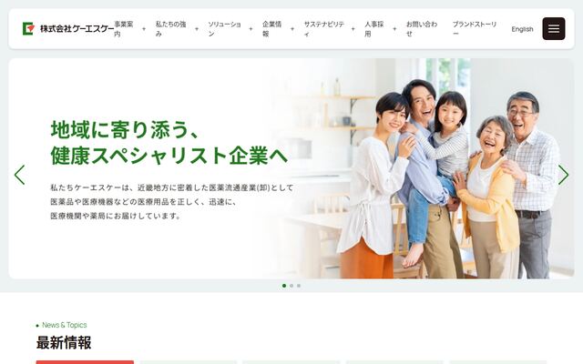 株式会社ケーエスケーの公式サイト