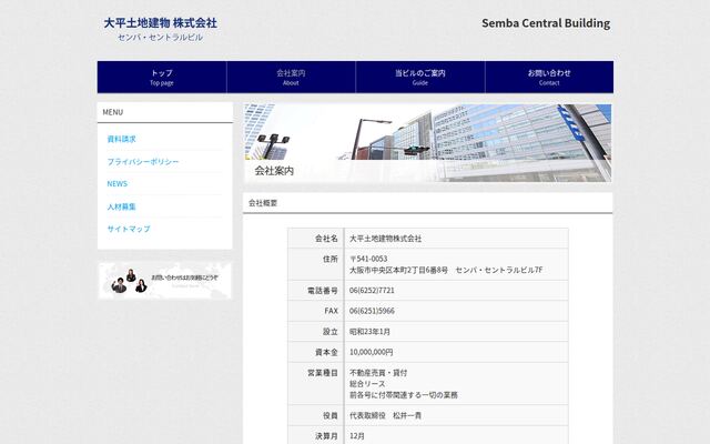 大平土地建物株式会社の公式サイト