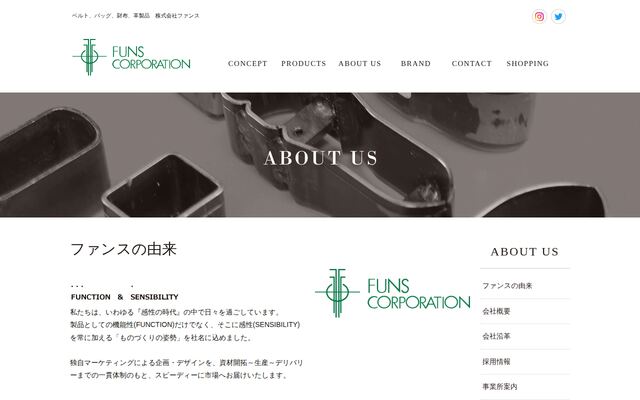 株式会社ファンスの公式サイト
