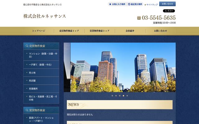 株式会社ルネッサンスの公式サイト