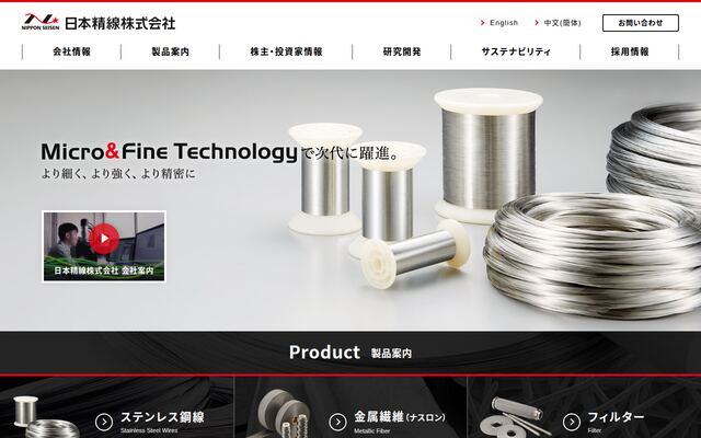 日本精線株式会社の公式サイト