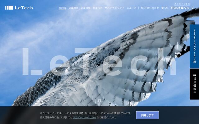 株式会社ＬｅＴｅｃｈの公式サイト