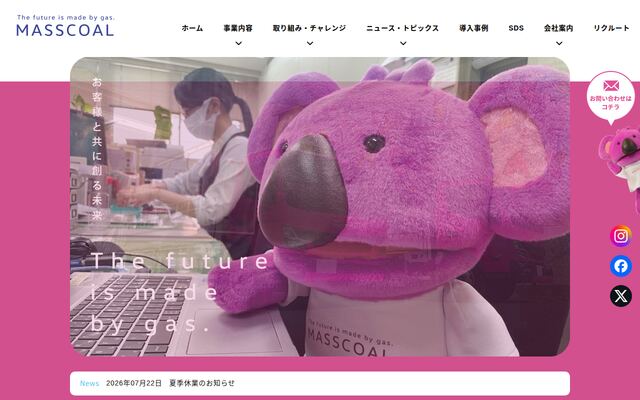 株式会社マスコールの公式サイト