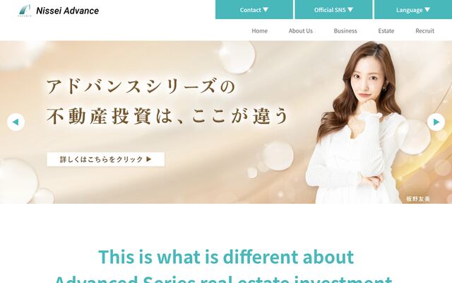 株式会社日成アドバンスの公式サイト
