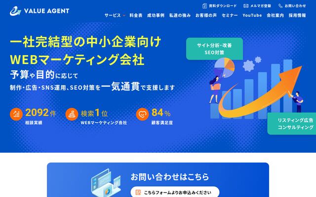 株式会社バリューエージェント