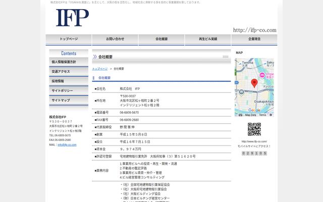 株式会社ＩＦＰの公式サイト