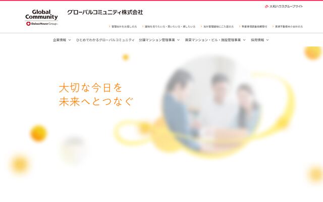 グローバルコミュニティ株式会社の公式サイト