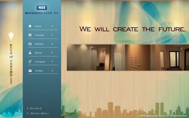 株式会社なにわシステムサービスの公式サイト
