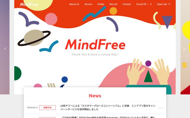 マインドフリー株式会社の公式サイト