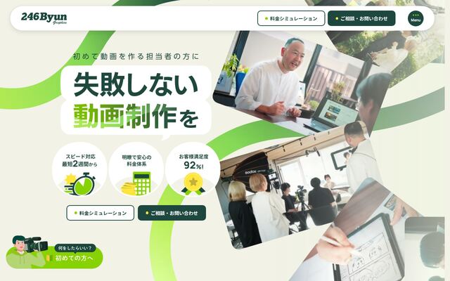 株式会社ワイドウィンドウズの公式サイト