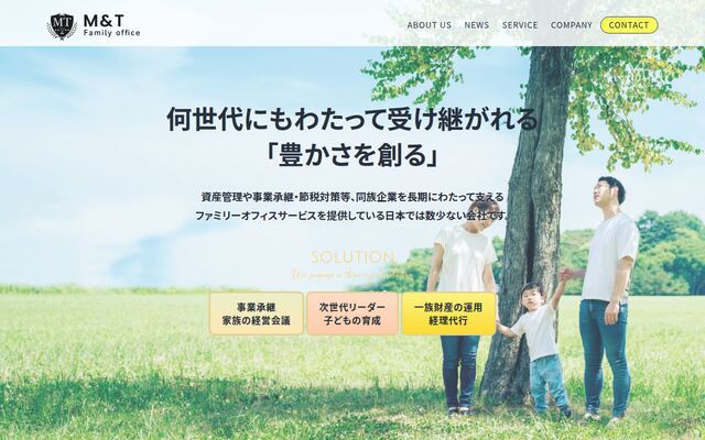 株式会社Ｍ＆Ｔファミリーオフィスサービスの公式サイト