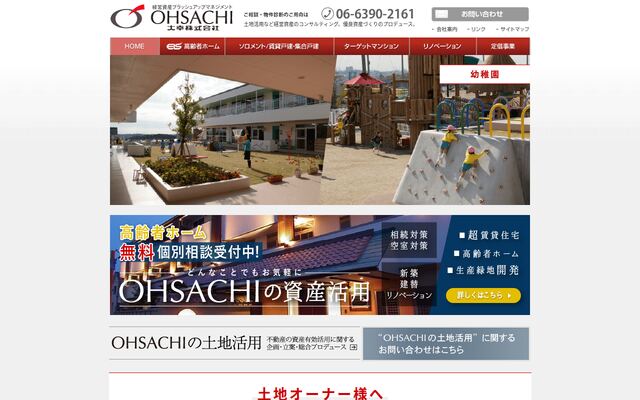 大幸株式会社の公式サイト