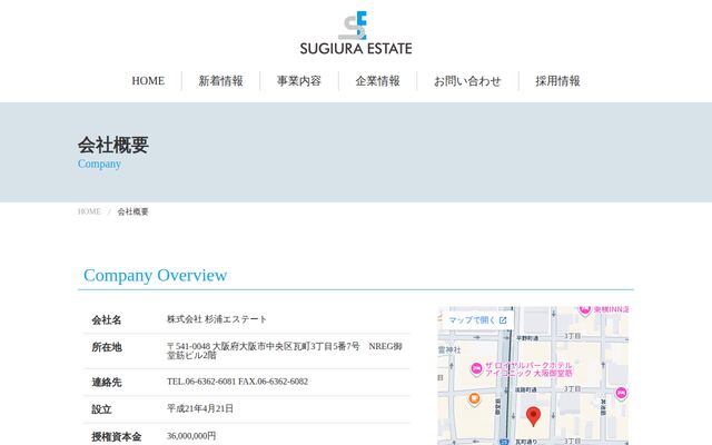 株式会社杉浦エステートの公式サイト