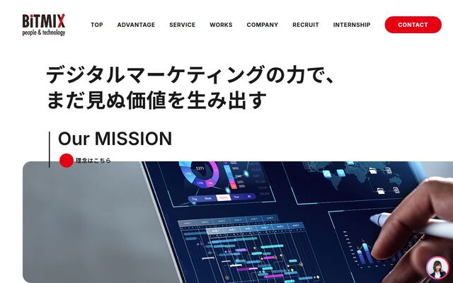 株式会社ビットミックス
