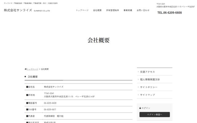 株式会社サンライズの公式サイト