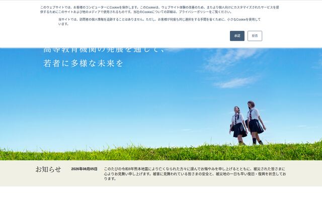 株式会社進研アドの公式サイト