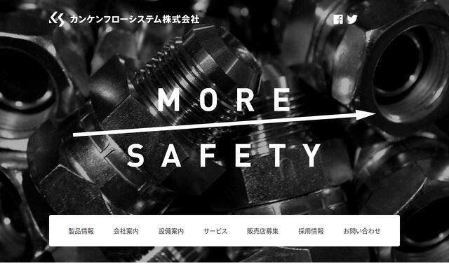 カンケンフローシステム株式会社