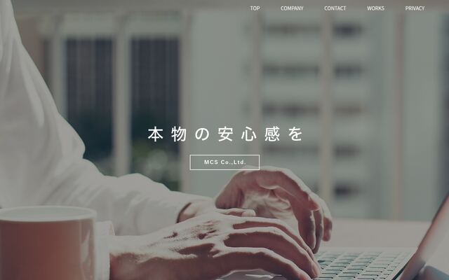 株式会社ＭＣＳの公式サイト