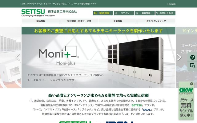 摂津金属工業株式会社の公式サイト