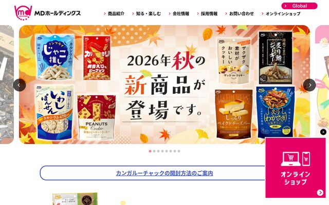 株式会社誠商会の公式サイト