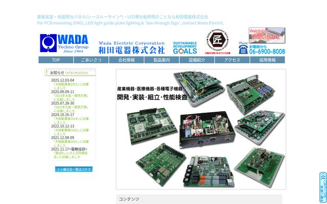興和電器株式会社の公式サイト