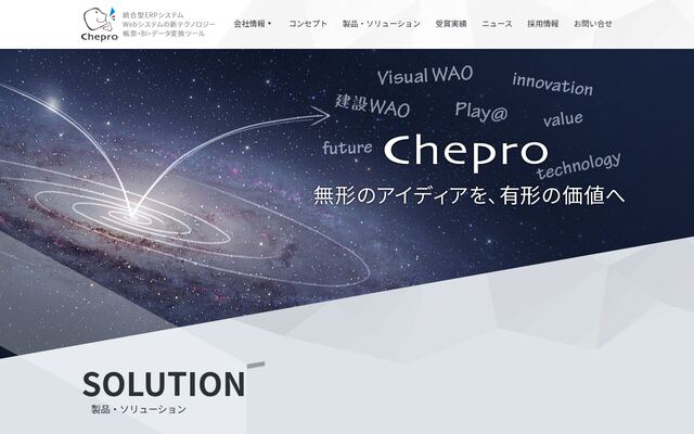 株式会社チェプロの公式サイト