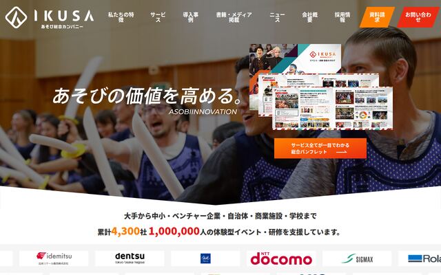 株式会社ＩＫＵＳＡ